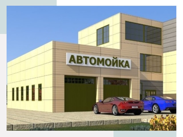 Проектирование современных автомоечных комплексов в Лянторе